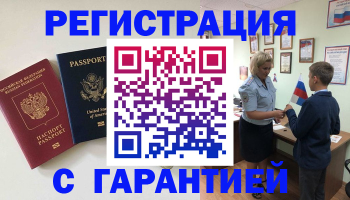 прописка ребенка в Зеленодольске