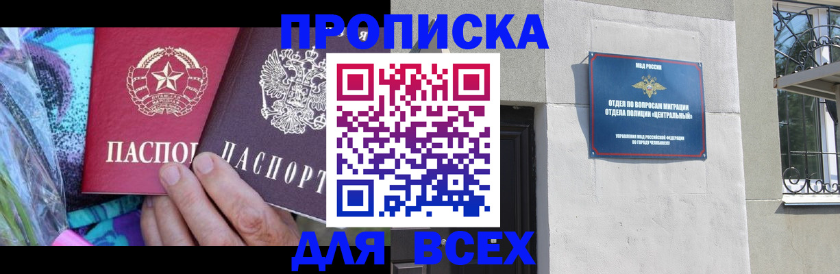 прописка регистрация в Зеленодольске