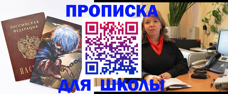 прописка для кредита в Зеленодольске